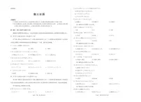 陕晋青宁四省2025-2026学年高三上学期（1月）第二次联考日语试卷（无答案）