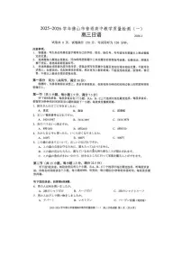 日语丨广东省佛山市2026届高三上学期1月教学质量检测(一)试卷及答案