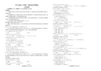 日语丨衡水金卷2026届高三上学期1月适应性测试试卷及答案