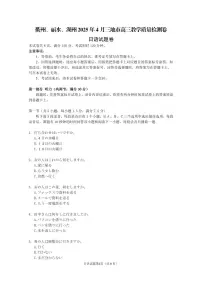 浙江省衢州、丽水、湖州三地市二模2025年4月高三教学质量检测日语试卷+答案