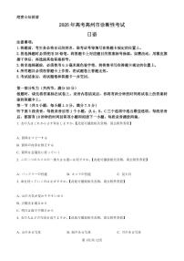日语丨广东省茂名市2026届高三上学期2月第一次综合测试试卷及答案