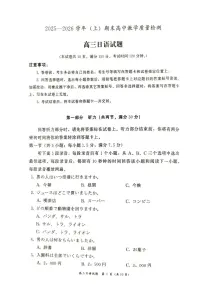 日语-福建省漳州市2025-2026学年（上）高三年级教学质量检测(漳州二检)试卷及答案
