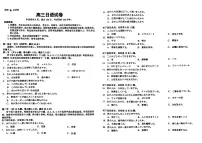 2025届广东省湛江市高三下学期4月二模日语试题（含答案，含听力）
