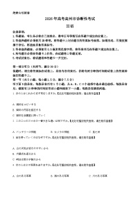 2026年广东省茂名市高三年级第一次综合测试日语含答案解析