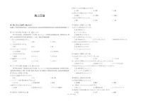 湖北省孝感市楚天协作体2025-2026学年度上学期高二年级期末考试日语试题含答案含听力音频