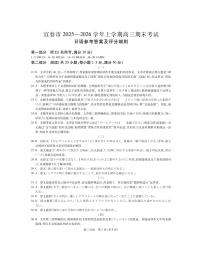 江西省宜春市2025-2026学年上学期高三期末考试日语试卷（含答案，含听力）