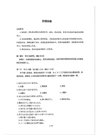 2026届湖北高三上学期圆创联盟2月联考日语试卷（含答案）