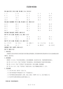 重庆市2025-2026学年度第一学期期末质量监测高三日语试卷含答案