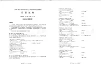2024-2025学年福州市高三年级下学期第四次质量检测日语试卷（含答案，含听力）