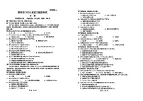 广东省惠州市2025届高三下学期4月二模考试日语试卷（含答案，含听力）