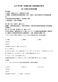 浙江省新力量联盟2023-2024学年高二下学期6月期末日语试题  含解析
