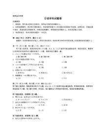 湖北省部分名校2025届高三上学期1月联考试题（云学联盟）日语  PDF版含答案