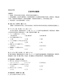 湖北省部分名校2025届高三上学期1月联考试题（云学联盟）日语 PDF版含答案