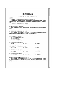 山东省潍坊市2024-2025学年高三上学期1月期末考试 日语 含答案