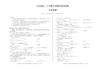 安徽省A10联盟2024级高二上学期2月初期末质量检测日语试卷（含答案）
