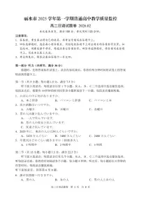 浙江省丽水市2025-2026学年高二上学期2月期末考试日语试题（PDF版附答案）含听力音频