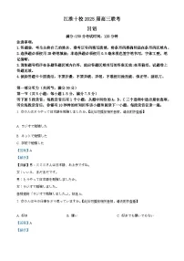 安徽省江淮十校2024-2025学年高三上学期第二次联考日语试卷 含解析
