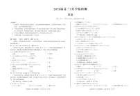 安徽省·A10联盟2026届高三下学期2月学情检测日语试题及答案含听力音频