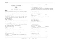 2026届江南十校高三年级春季综合素质检测日语试卷（附听力与参考答案）