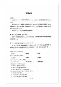 日语丨湖北省圆创联盟2026届高三上学期2月联考试卷及答案