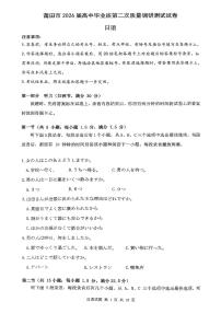 福建省莆田市2026届高三下学期高考二模调研测试日语试卷（含答案及听力原文、无听力音频）