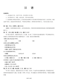 日语试卷-四川省大数据联盟2026届高三下学期3月开学联考（含答案及听力音频、听力原文）
