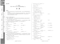 陕西省、山西省天一大联考2024-2025学年高三下学期高中毕业班阶段性测试（六）日语试卷（无答案）