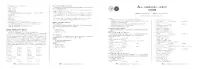 安徽省皖智1号卷A10联盟2024级高二下学期4月期中考日语试卷（无答案）