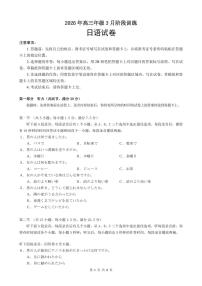 武汉市2026届高三下学期3月调研考试 日语试卷及答案+答题卡+听力材料
