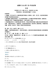 四川省成都市2024届高三下学期二诊日语试题  含解析