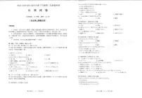 福建省福州市2024-2025学年高三第二次质量检测试题 日语 PDF版含答案（含听力）