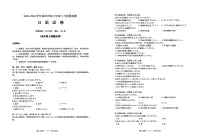 2025-2026学年福州市高考一模日语试卷含答案