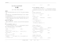 江南十校2026届高考二模日语试卷含答案