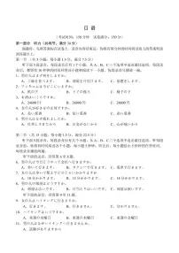 广西示范性高中2024-2025学年高二下学期4月期中考试日语试题（含答案，含听力）