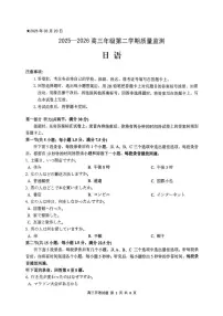 河南省五市2026年高三高考模拟（一模）考试 日语试卷及答案