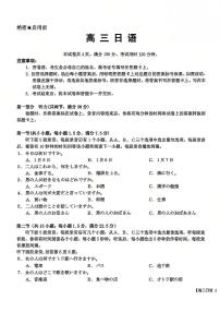 2026届湖北省武汉普通高中高三下学期3月调考日语试卷（含答案，含听力）