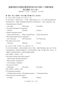 2025届湖北省九师联盟&宜昌协作体高三上学期11月考-俄语试题+答案