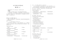 山东省聊城市2025年高三下学期高考一模 俄语试题及答案