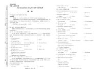 山东省齐鲁名校大联考2025届高三高考模拟第七次学业水平联考-俄语试题+答案