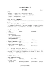 2025年山东省（济宁市、枣庄市）高考第二次模拟考试俄语试题及答案