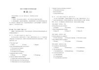 山东省聊城市2025届高三高考模拟第二次模拟-俄语试题+答案+听力素材
