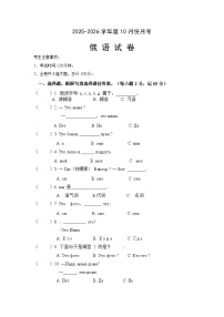 山东省淄博市2025-2026学年高二上学期10月月考俄语试题（无答案）