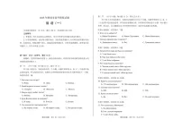 2025届山东省聊城市高三下学期一模俄语试题（含答案）