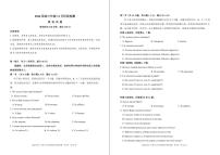 四川省百师联盟2026届高三上学期年级11月阶段检测俄语试卷+答案