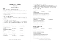 河南省百师联盟2026届高三上学期年级11月阶段检测俄语试卷+答案