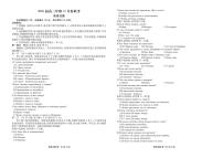 广东省衡水金卷2026届高三上学期12月联考俄语试卷+答案