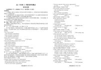 湖北省衡水金卷2026届高三上学期12月联考俄语试题及答案含听力原文及音频