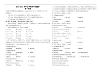 河南省洛阳市洛阳强基联盟2025-2026学年高一上学期1月月考俄语试卷及答案与听力含答案解析