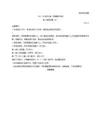 山东省菏泽市2025_2026学年度第一学期期中考试高二俄语试卷（B）（文字版，含答案）