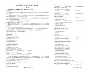 广东省衡水金卷联考2025-2026学年下学期高三3月月考俄语试卷含答案